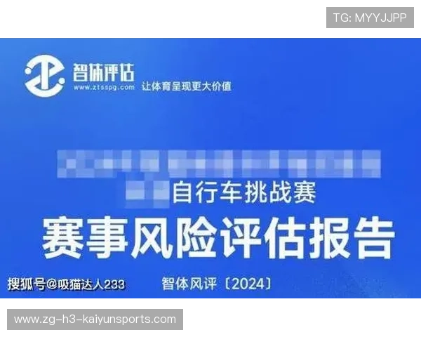 自行车协会完善赛事风险评估流程，自行车赛事方案范本